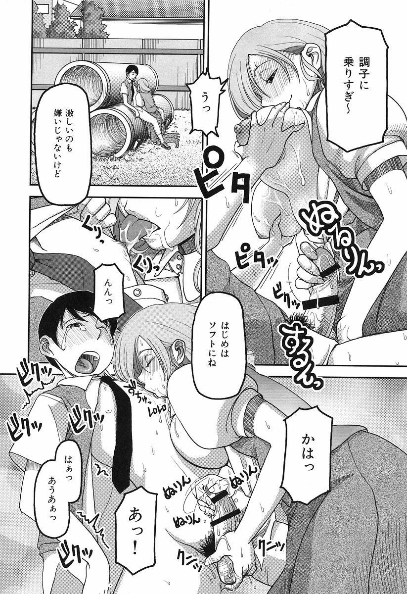 [八十八良] お乳屋本舗