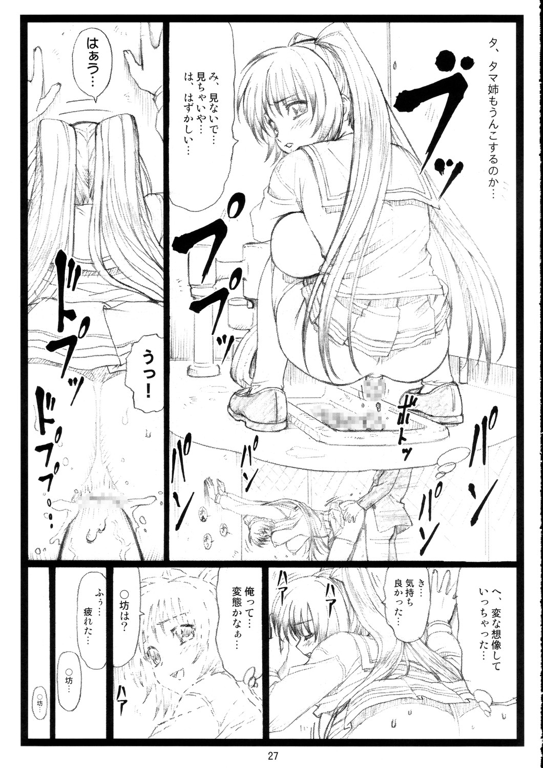 (C68)[大蔵別館 (大蔵一也)] たまたま…ねっ (トゥハート 2)