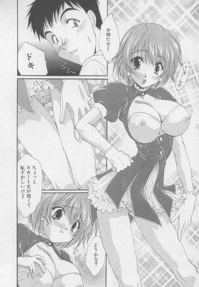 [黒河澪] ピュア・らいふ