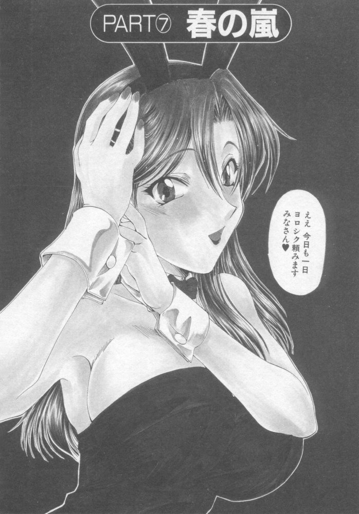 [黒河澪] ピュア・らいふ