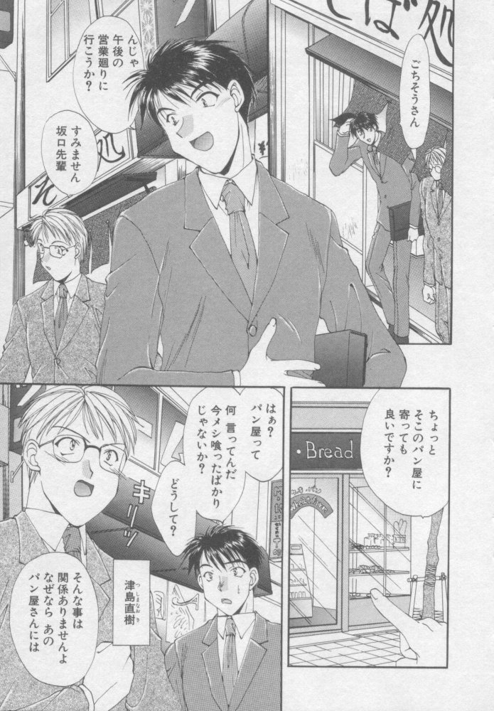 [黒河澪] ピュア・らいふ