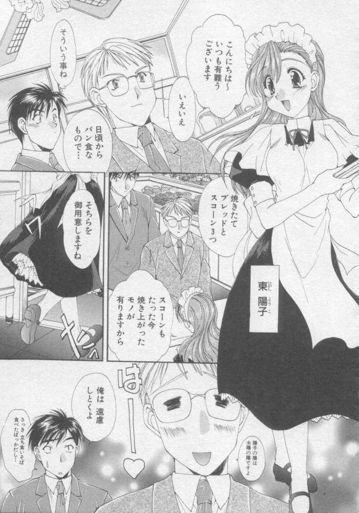 [黒河澪] ピュア・らいふ