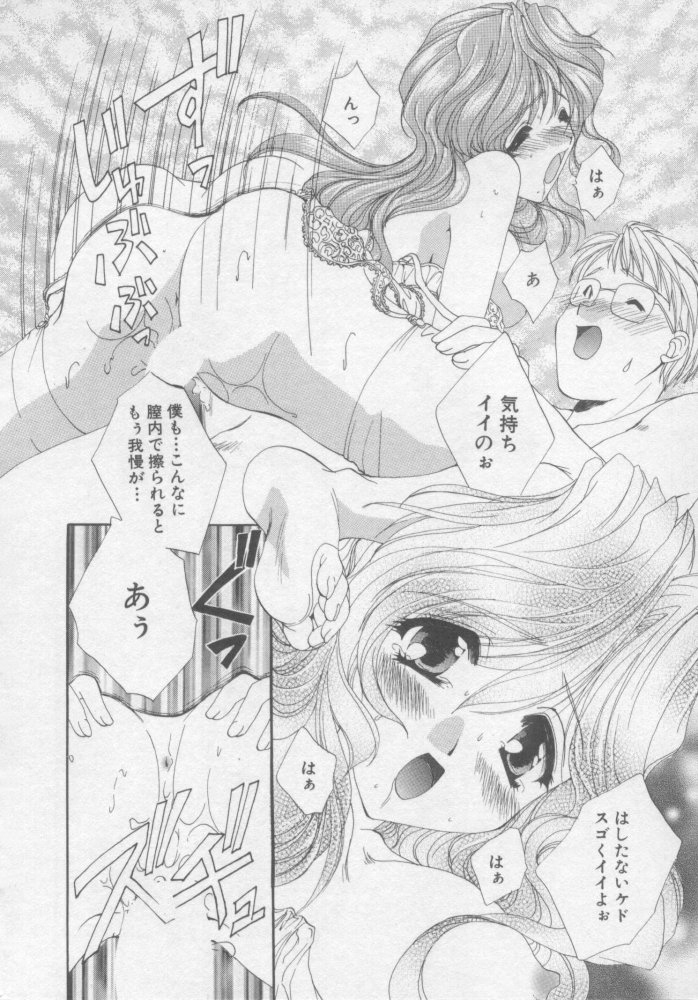 [黒河澪] ピュア・らいふ