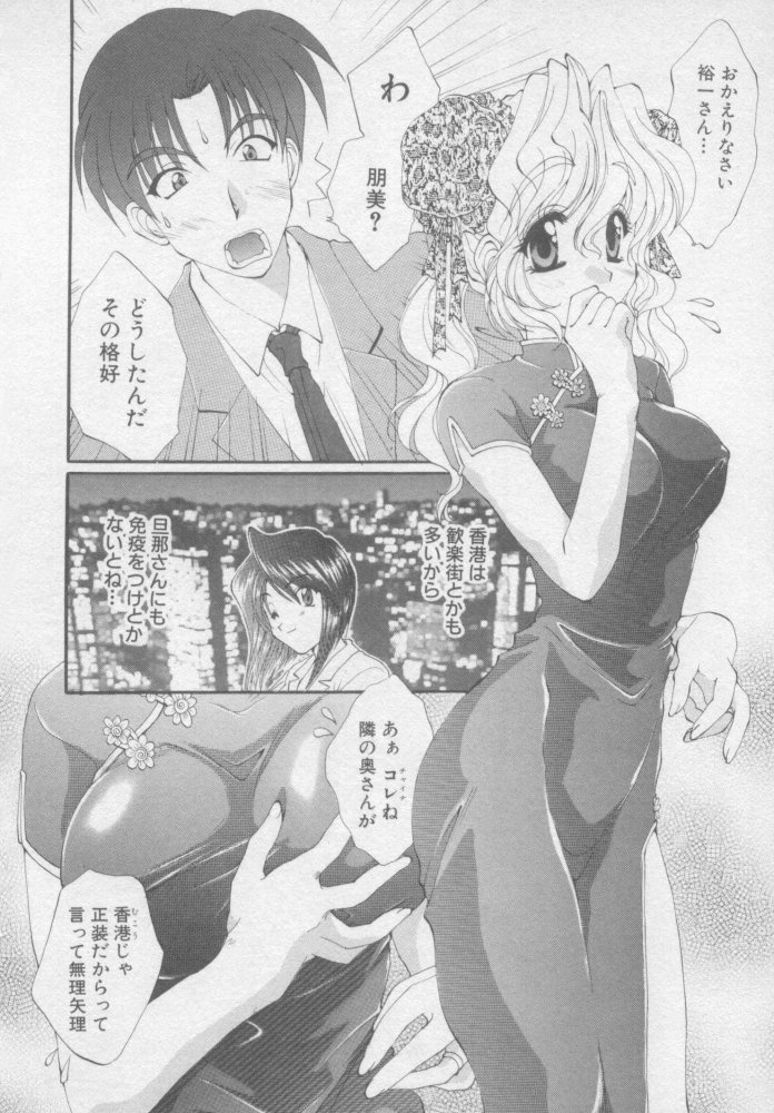 [黒河澪] ピュア・らいふ