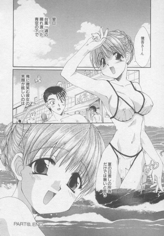 [黒河澪] ピュア・らいふ