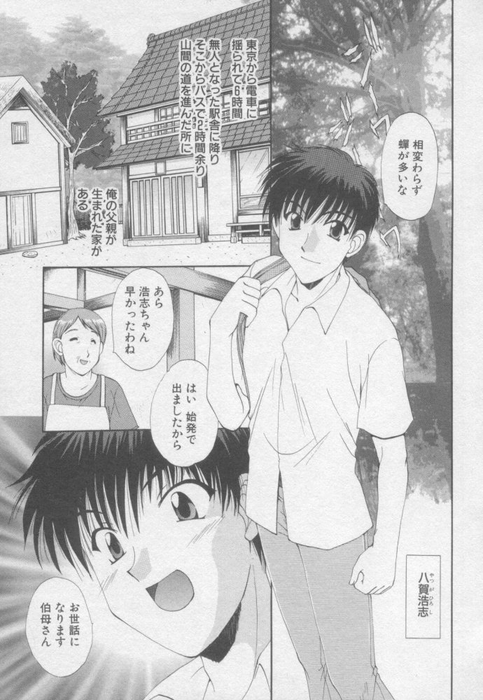 [黒河澪] ピュア・らいふ