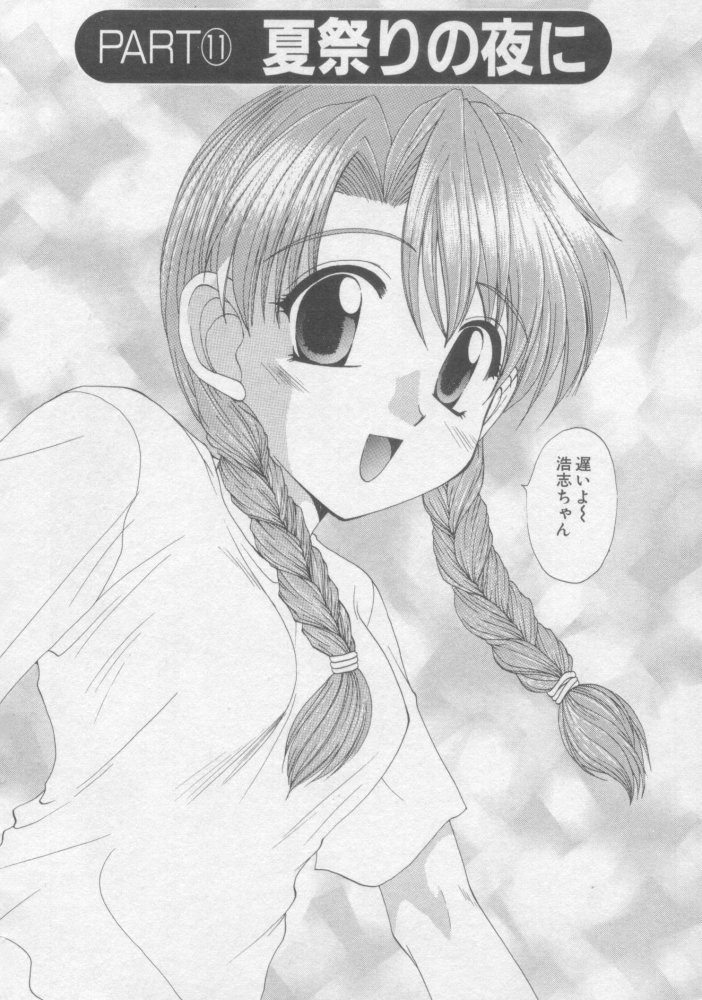 [黒河澪] ピュア・らいふ