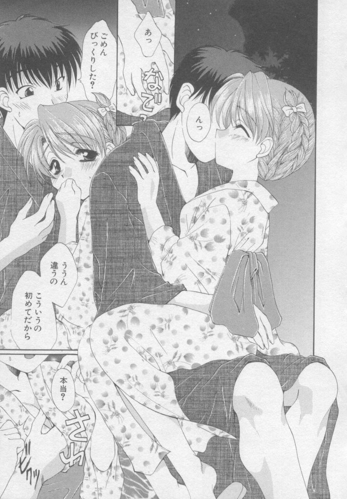 [黒河澪] ピュア・らいふ