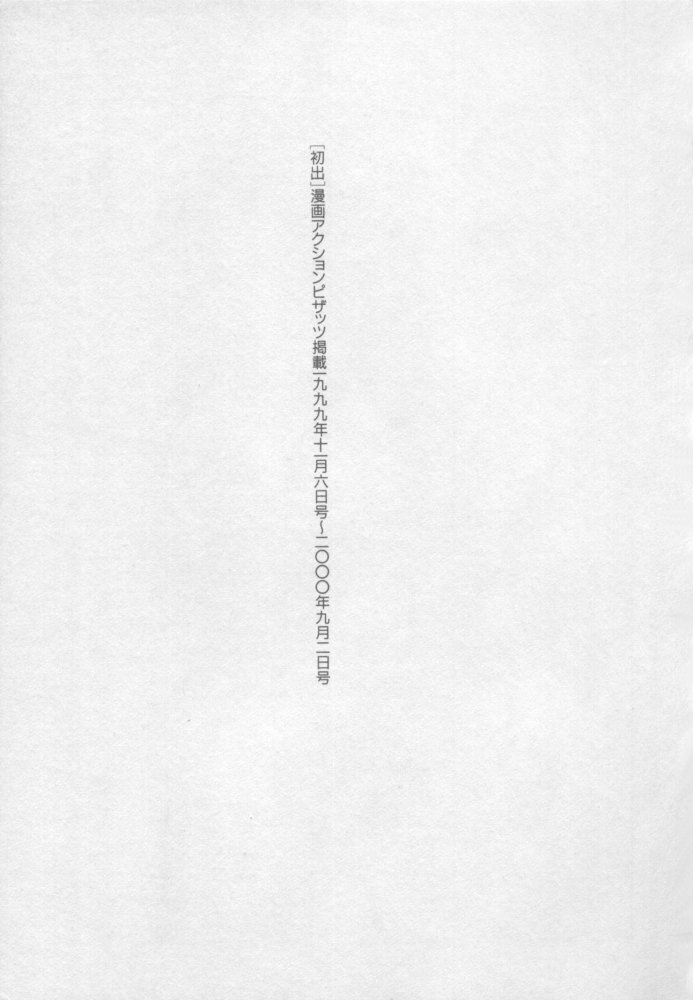 [黒河澪] ピュア・らいふ