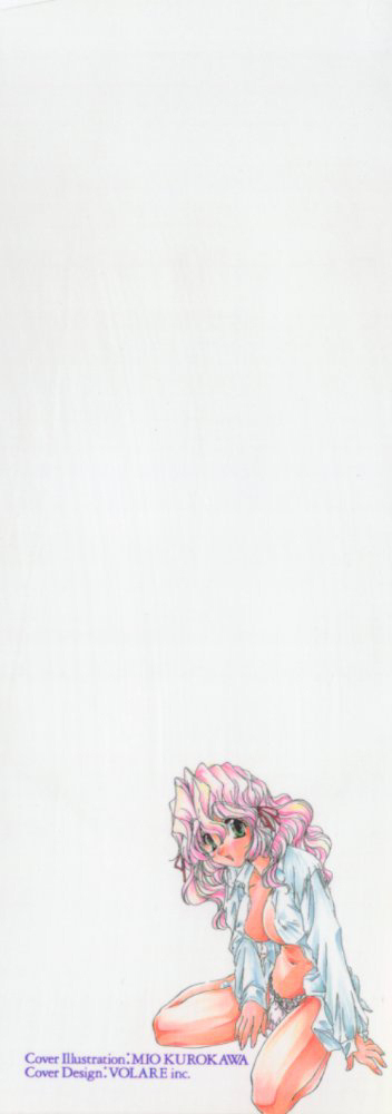 [黒河澪] ピュア・らいふ