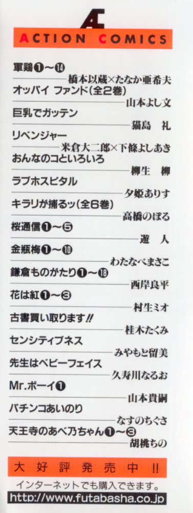 [黒河澪] ピュア・らいふ