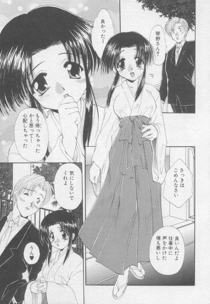 [黒河澪] ピュア・らいふ