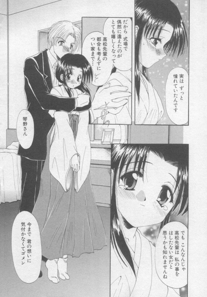 [黒河澪] ピュア・らいふ