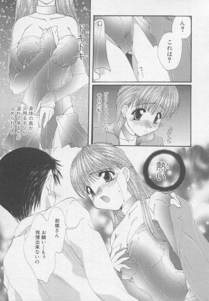 [黒河澪] ピュア・らいふ