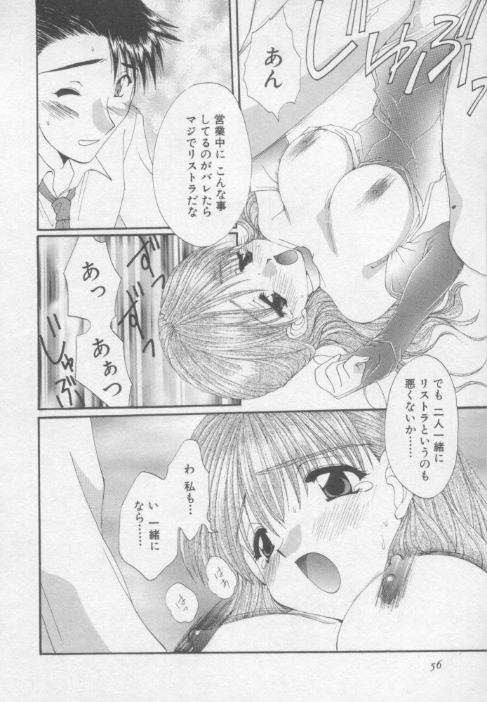 [黒河澪] ピュア・らいふ