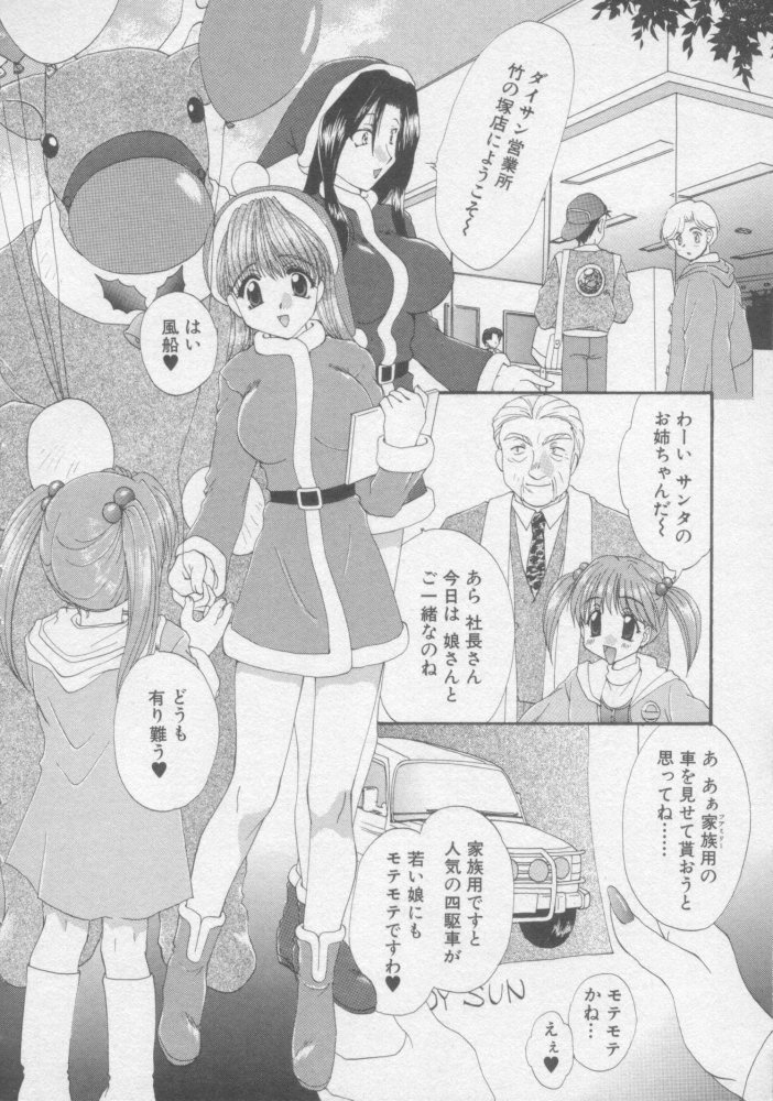 [黒河澪] ピュア・らいふ