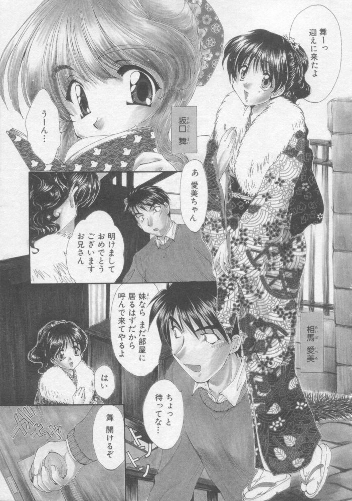 [黒河澪] ピュア・らいふ