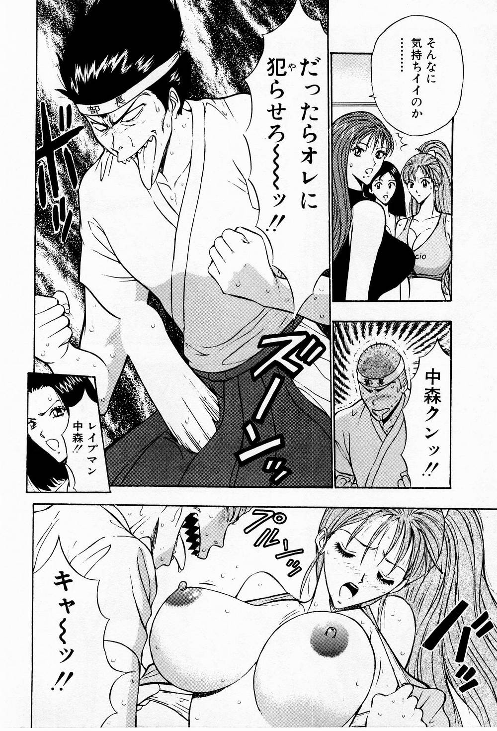 [ながしま超助] 爆射弓道MEN 3