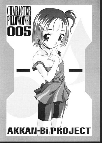 【あっかんび】キャラクターピローカバー