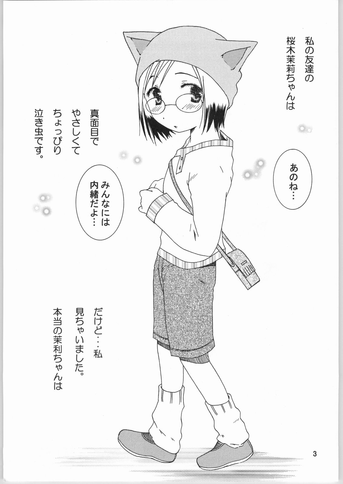 【機械コード】いちごショートケーキ（ましまろいちご）