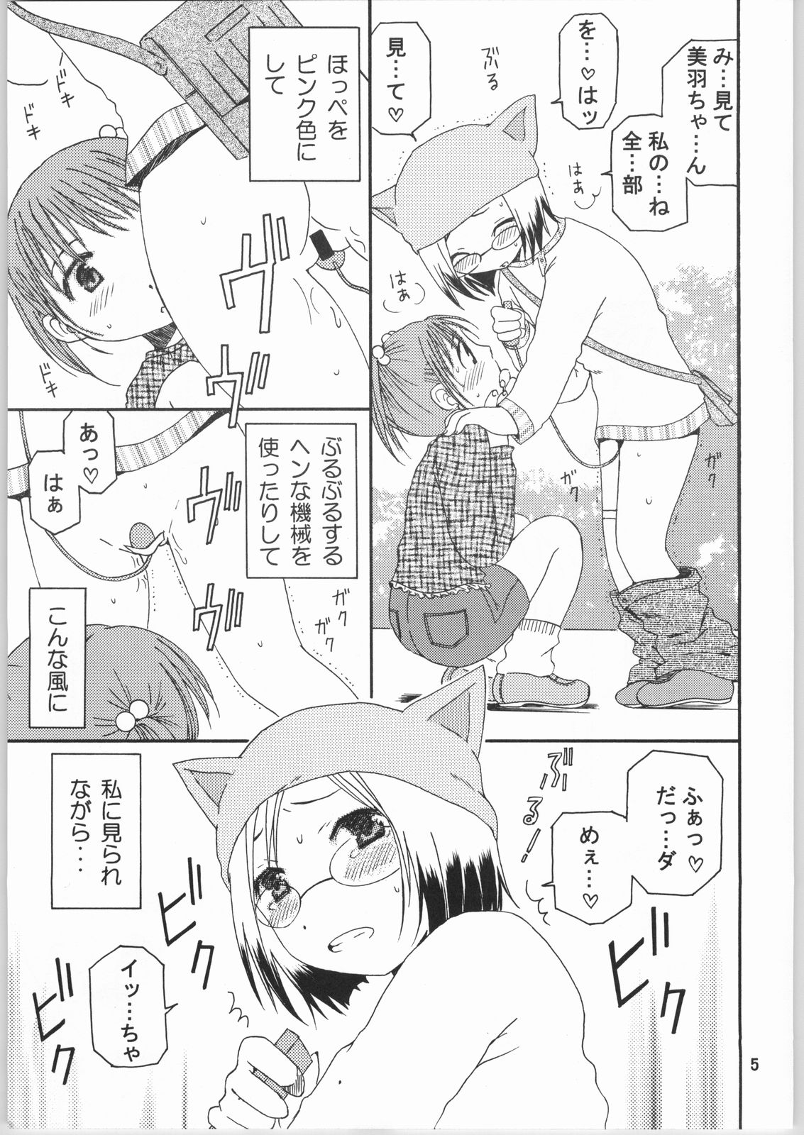 【機械コード】いちごショートケーキ（ましまろいちご）