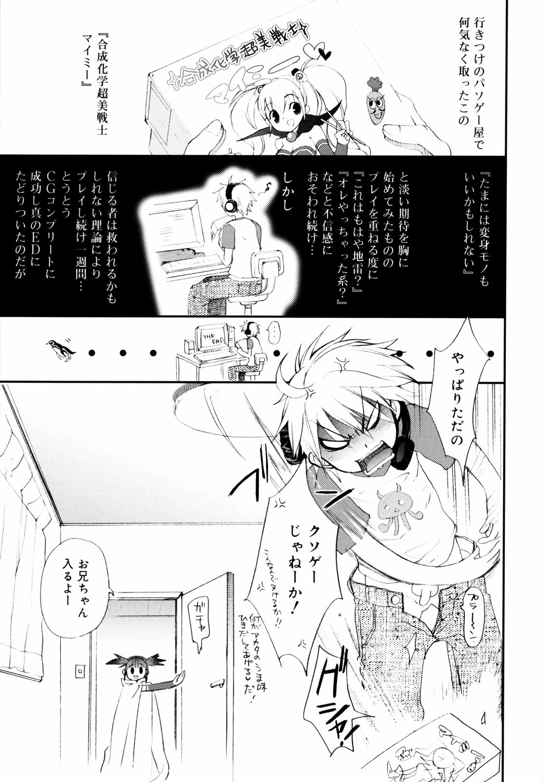 [笹倉綾人] たいらんと♡ぱにっしゅ