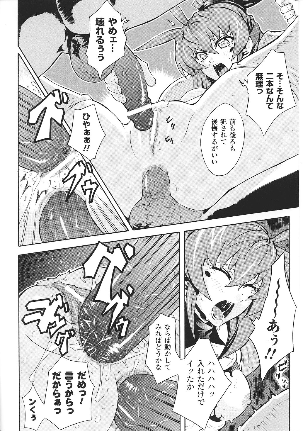 [アンソロジー] 闘うヒロイン陵辱アンソロジー 闘姫陵辱34