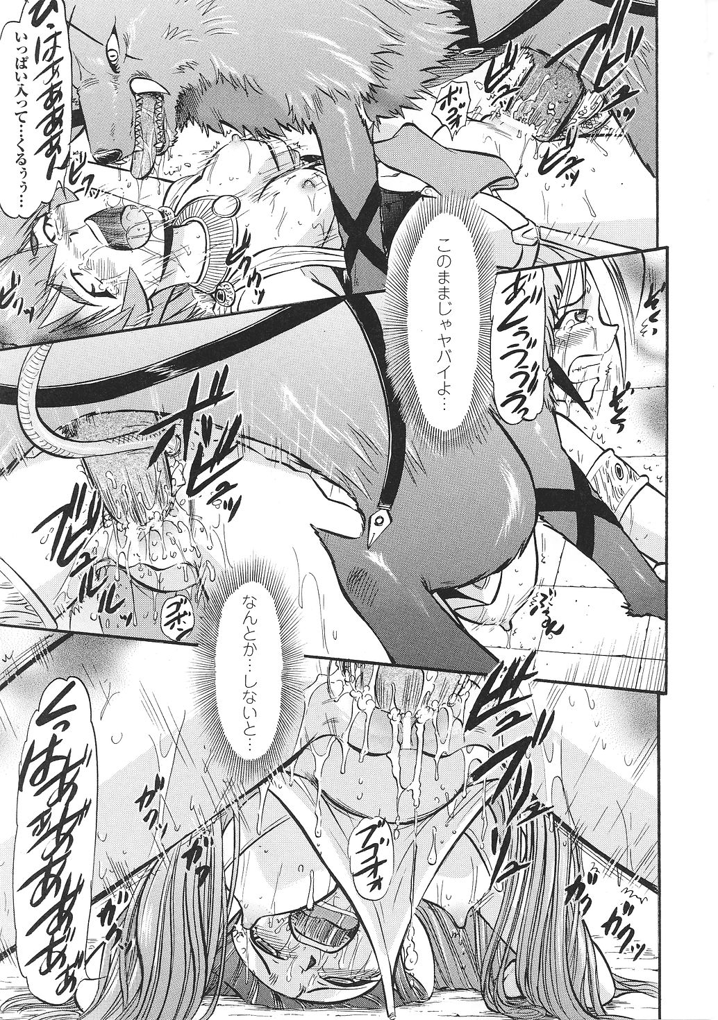 [アンソロジー] 闘うヒロイン陵辱アンソロジー 闘姫陵辱34