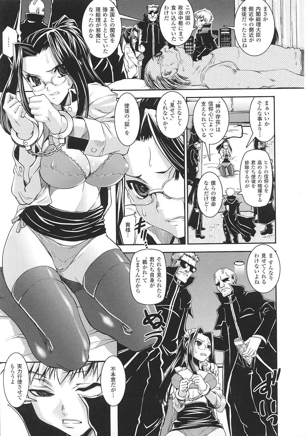 [アンソロジー] 闘うヒロイン陵辱アンソロジー 闘姫陵辱34