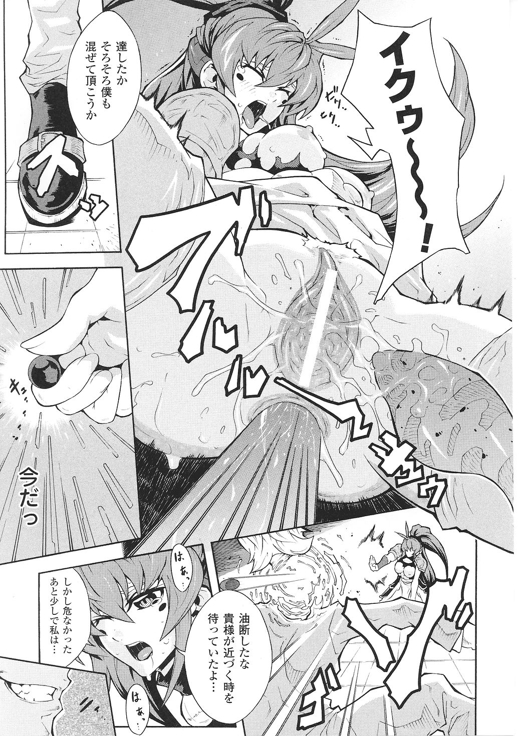 [アンソロジー] 闘うヒロイン陵辱アンソロジー 闘姫陵辱34