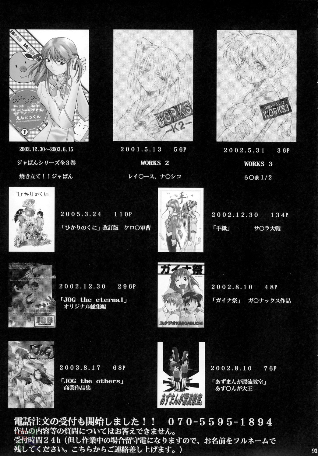 (コミックキャッスル2006) [スタジオKIMIGABUCHI (きみまる)] ネギまる! 4 (魔法先生ネギま!) [英訳]