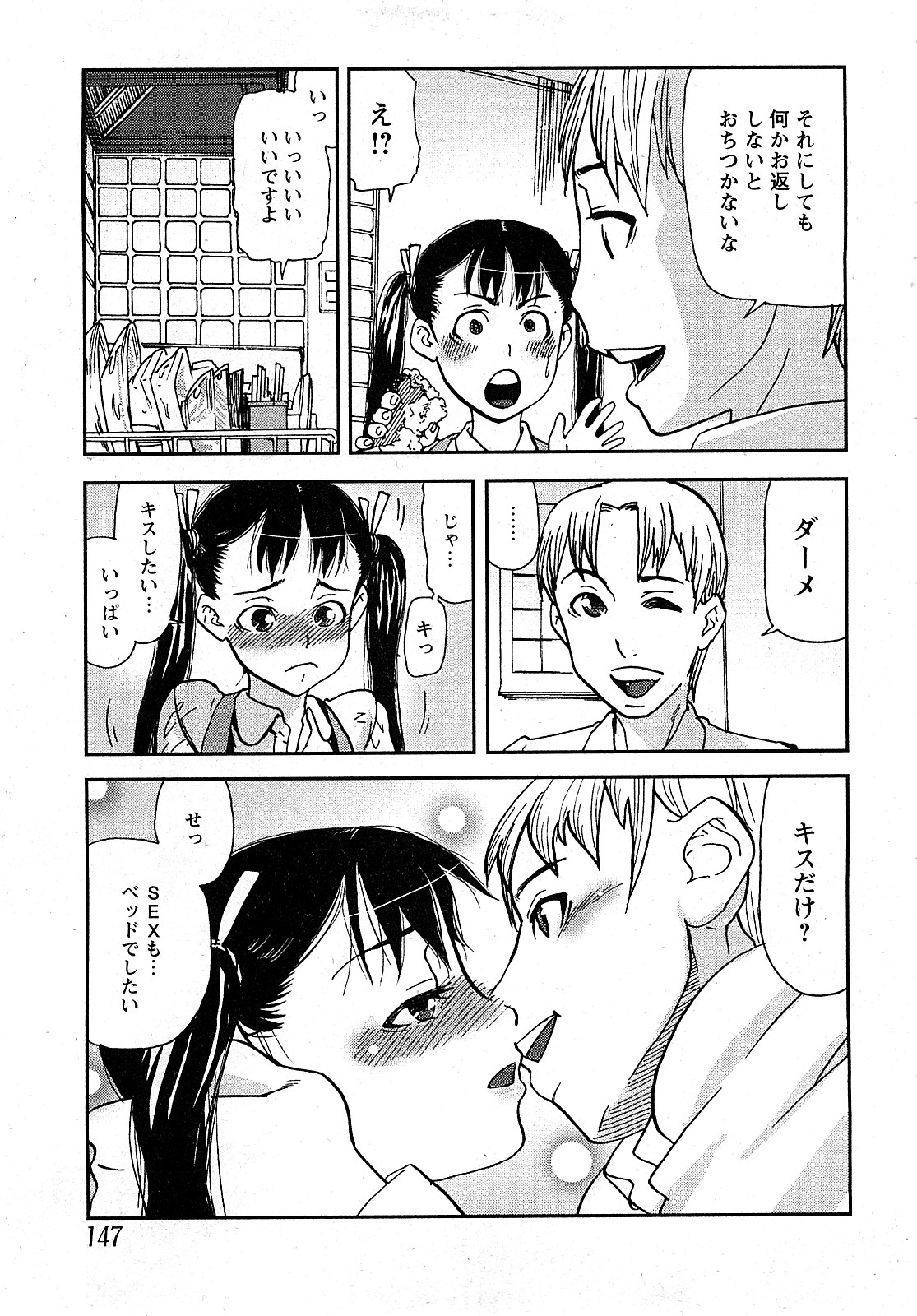 【Hマガジン】コミックMoeMax-Vol.009 [2008-02]