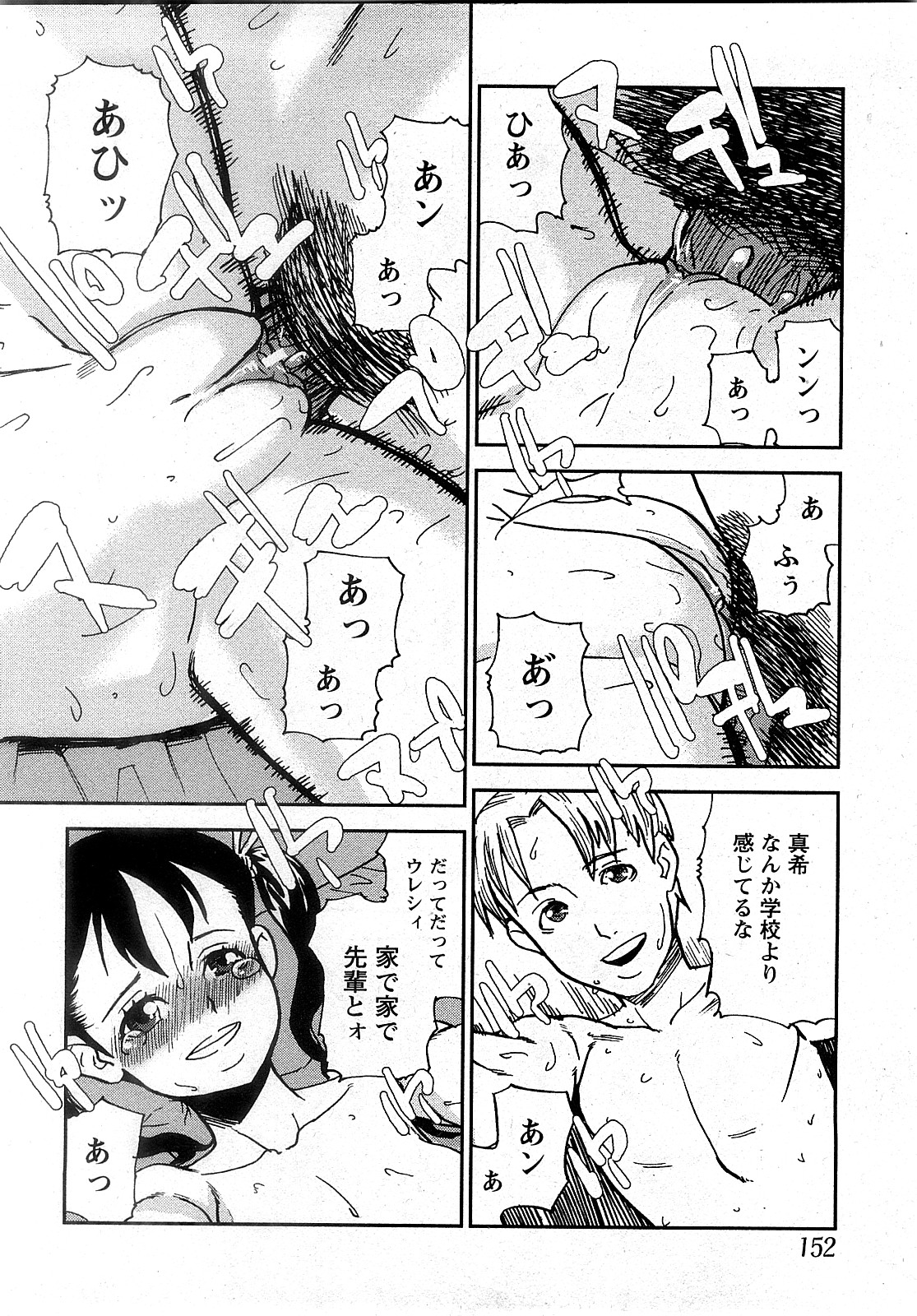 【Hマガジン】コミックMoeMax-Vol.009 [2008-02]