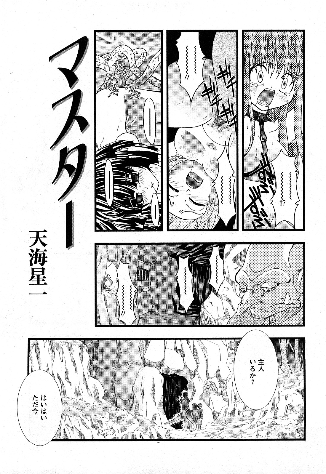 【Hマガジン】コミックMoeMax-Vol.009 [2008-02]