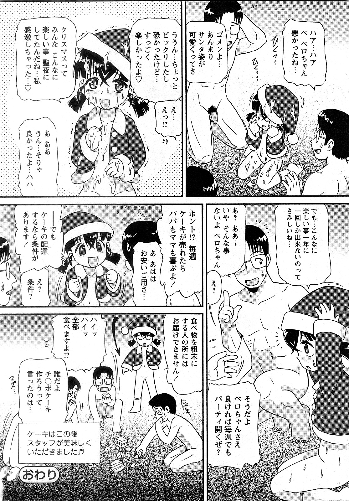 【Hマガジン】コミックMoeMax-Vol.009 [2008-02]