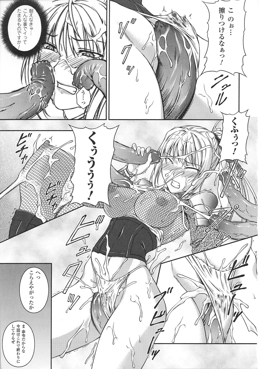 [アンソロジー] 闘うヒロイン陵辱アンソロジー 闘姫陵辱29