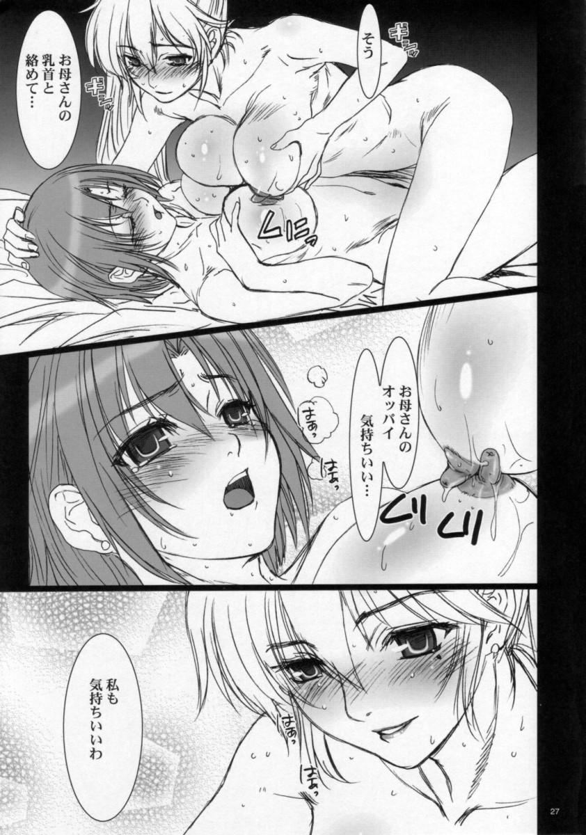 (C72) [Studio Pal (南野琴)] Sweet Heart (スーパーブラックジャック)