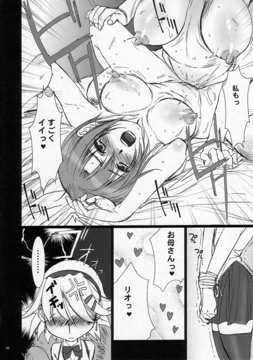 (C72) [Studio Pal (南野琴)] Sweet Heart (スーパーブラックジャック)