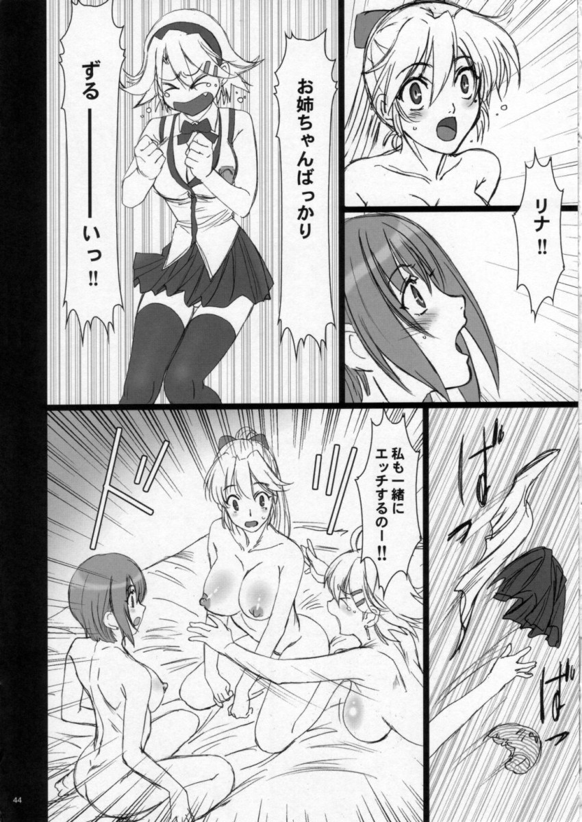 (C72) [Studio Pal (南野琴)] Sweet Heart (スーパーブラックジャック)