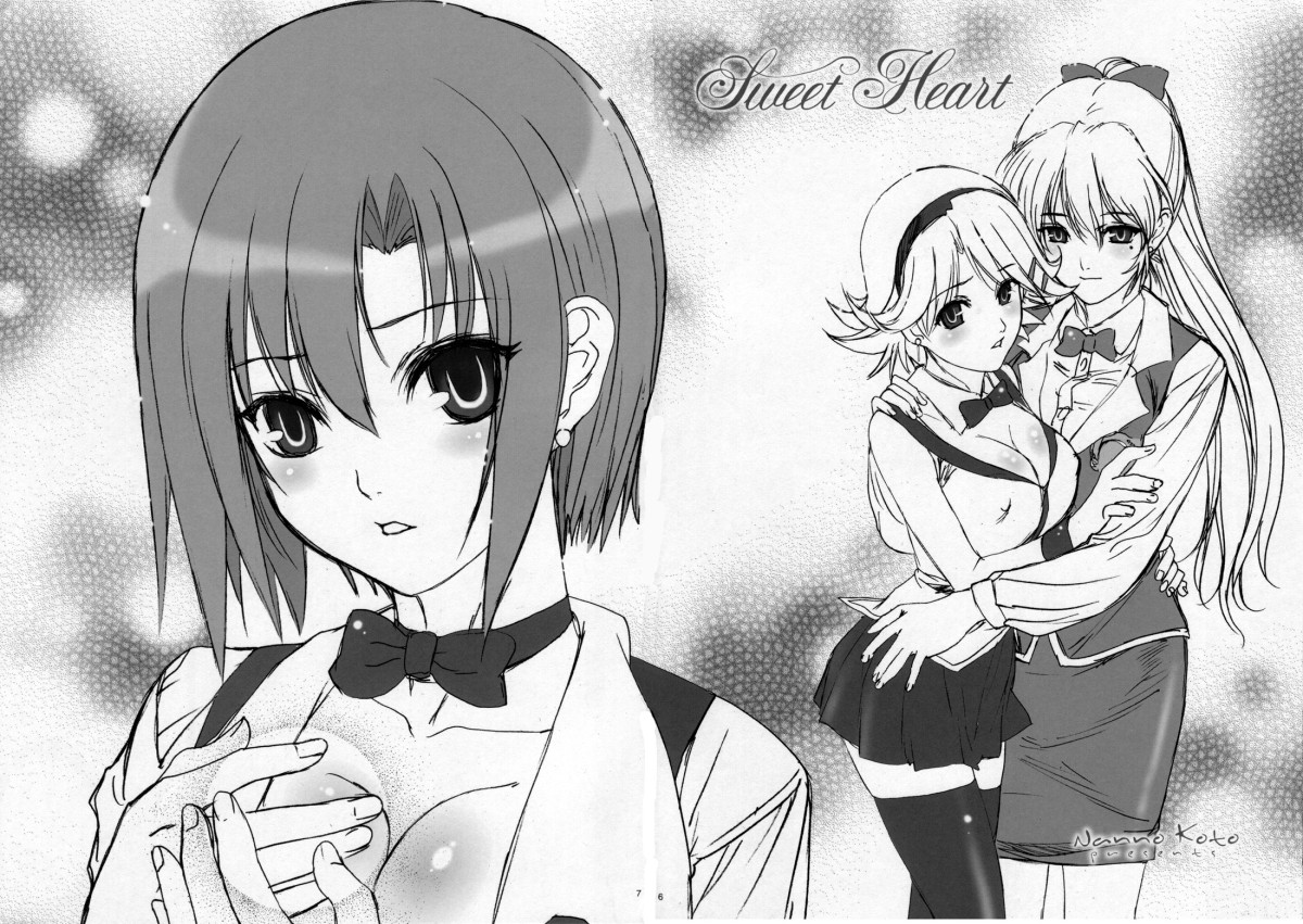 (C72) [Studio Pal (南野琴)] Sweet Heart (スーパーブラックジャック)