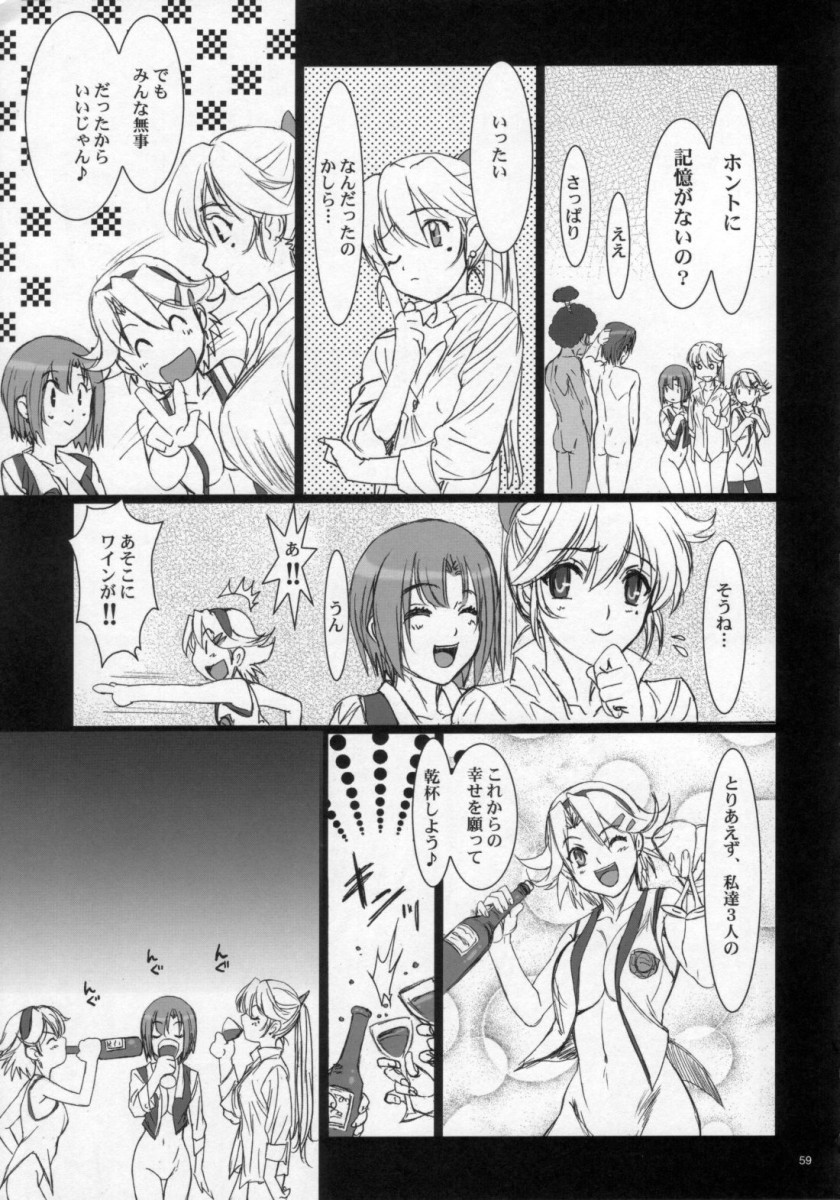 (C72) [Studio Pal (南野琴)] Sweet Heart (スーパーブラックジャック)