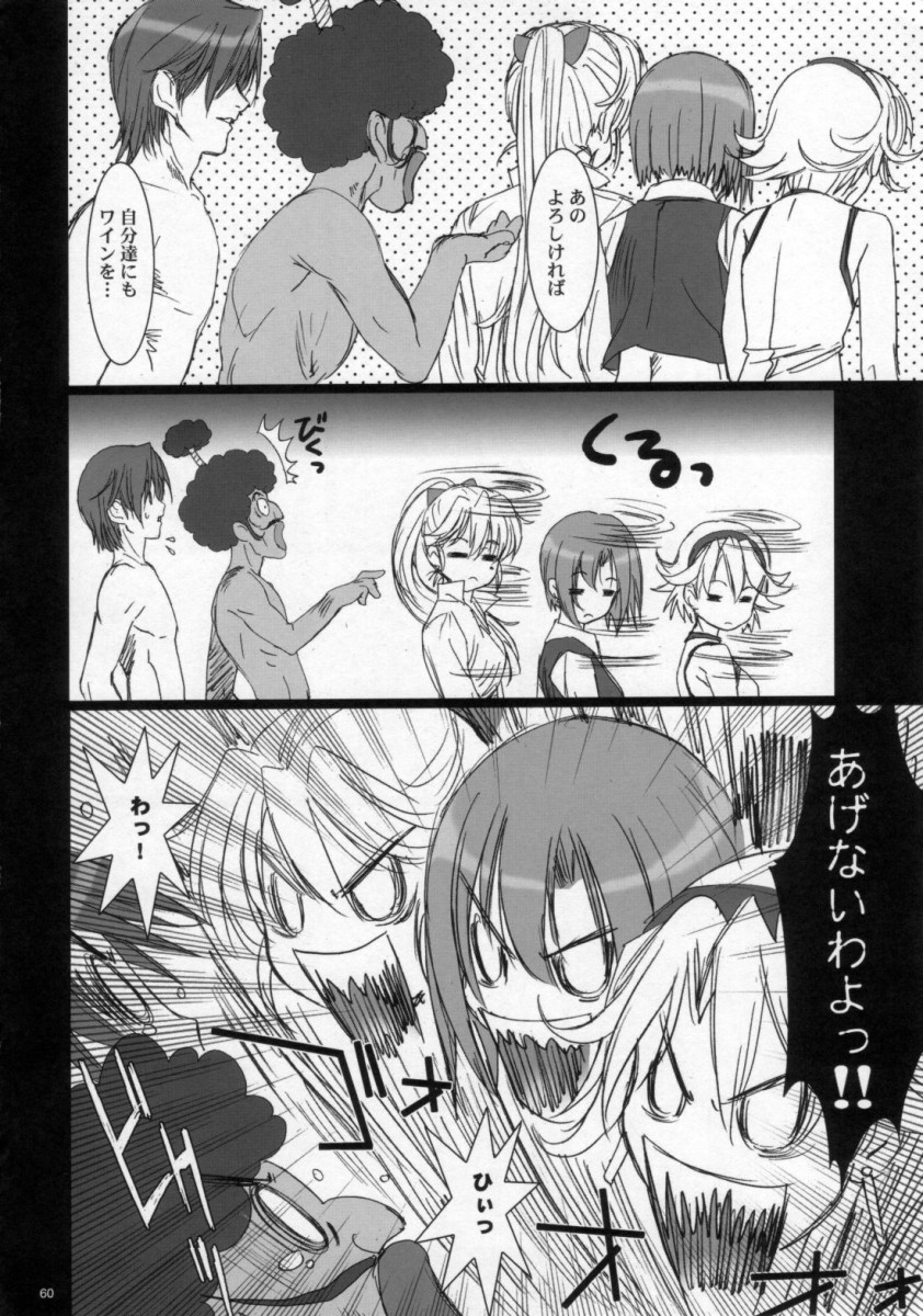 (C72) [Studio Pal (南野琴)] Sweet Heart (スーパーブラックジャック)