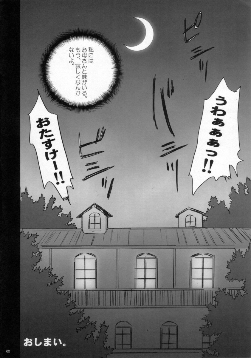 (C72) [Studio Pal (南野琴)] Sweet Heart (スーパーブラックジャック)