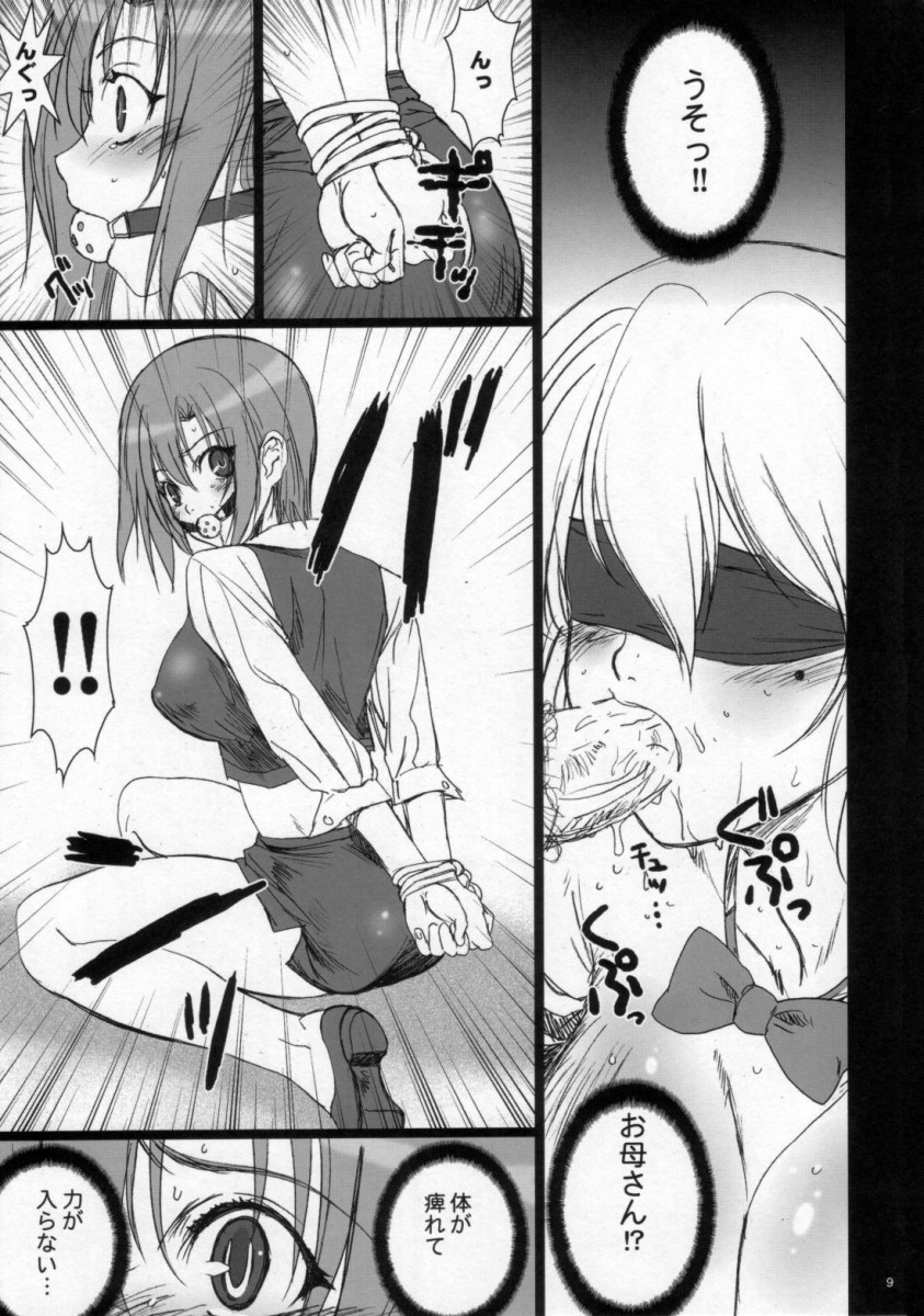 (C72) [Studio Pal (南野琴)] Sweet Heart (スーパーブラックジャック)