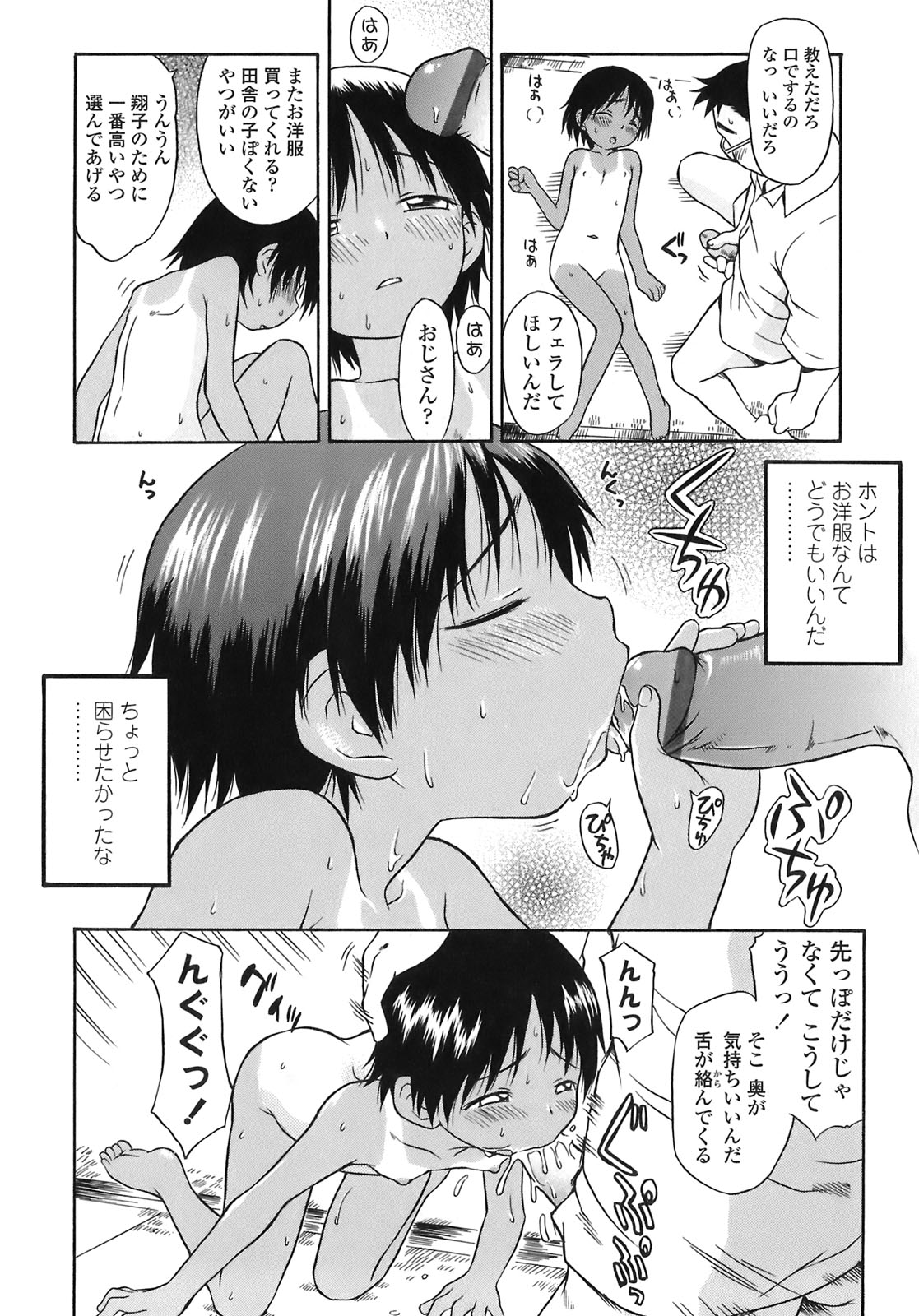 [いさわのーり] あッ！りとるふらわ～