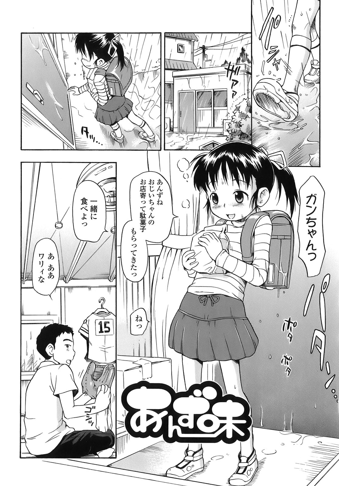 [いさわのーり] あッ！りとるふらわ～