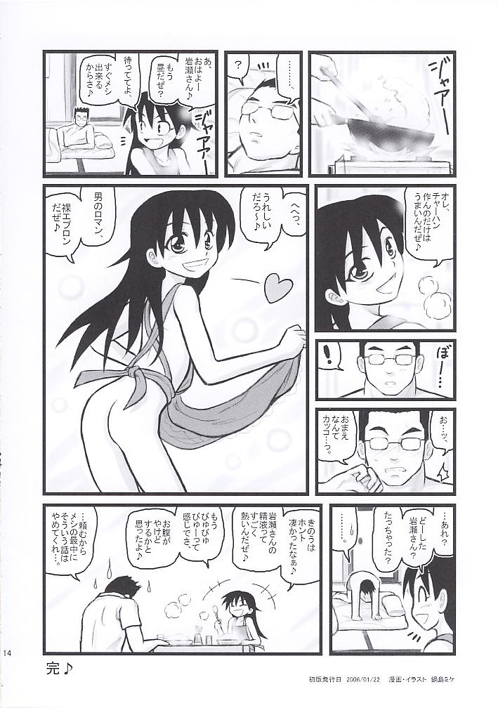 [大董卓 (鍋島ミケ)] 女装少年 五年製XO