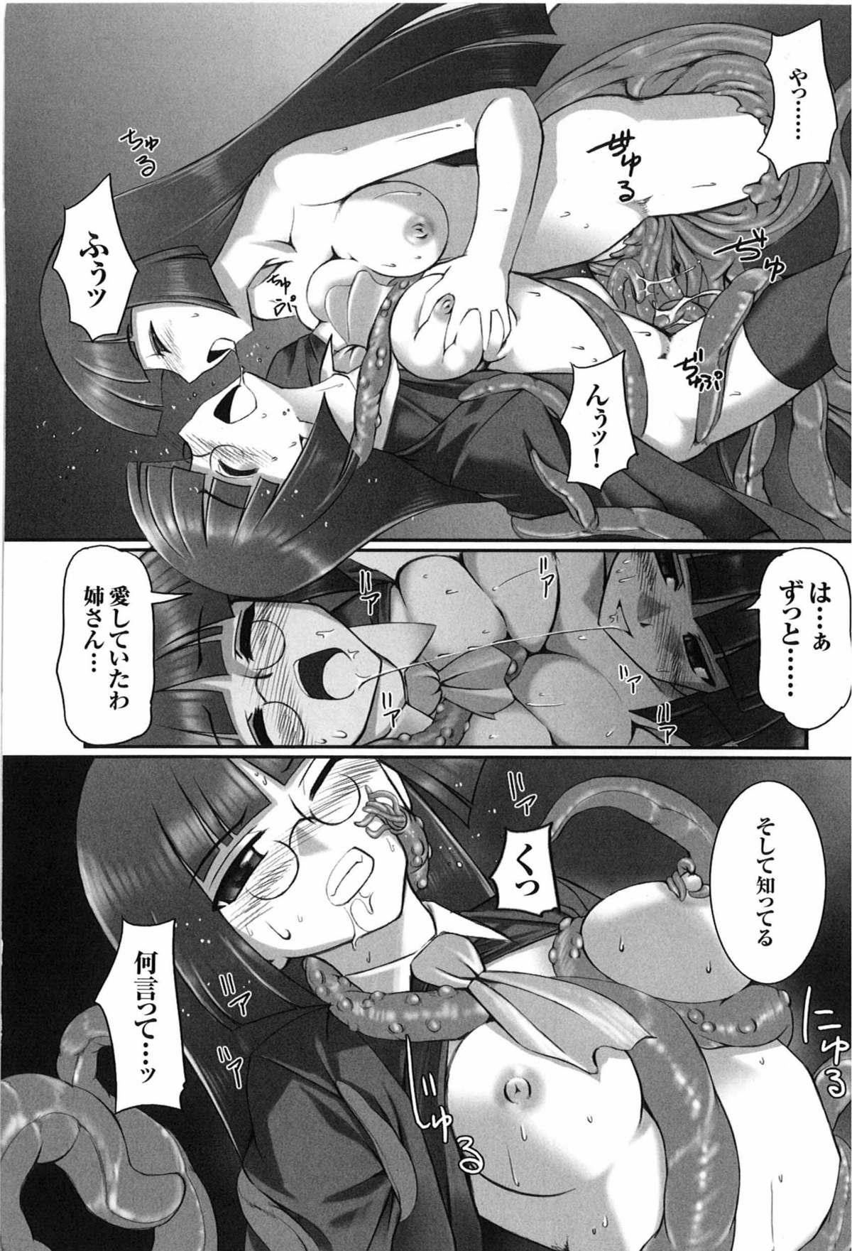 [アンソロジー] 闘うヒロイン陵辱アンソロジー 闘姫陵辱 9