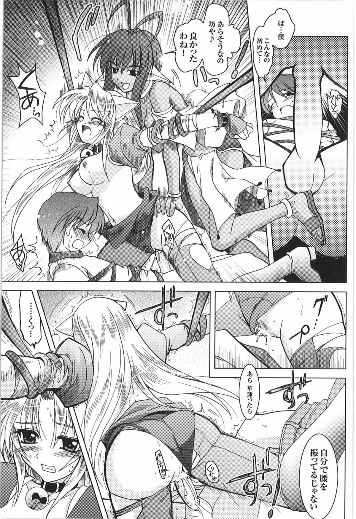 [アンソロジー] 闘うヒロイン陵辱アンソロジー 闘姫陵辱 9