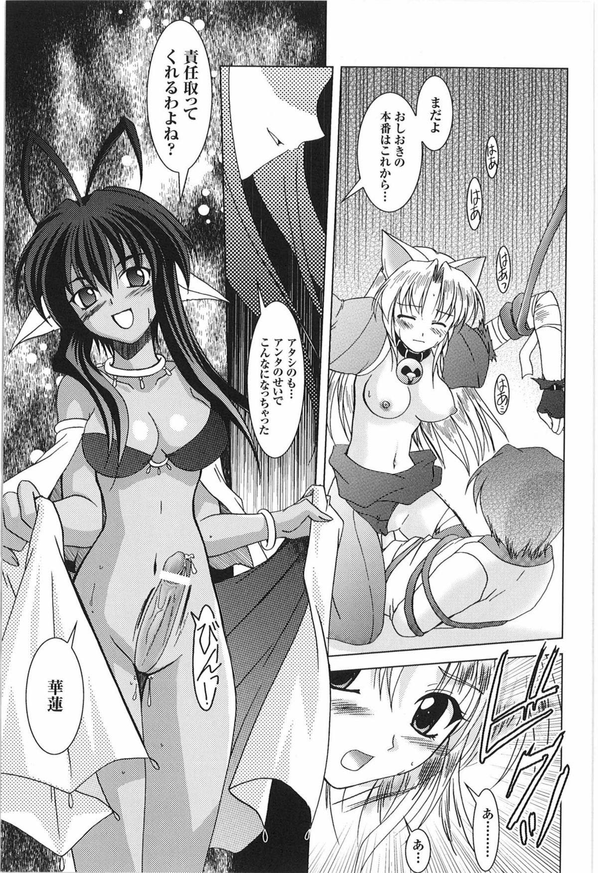 [アンソロジー] 闘うヒロイン陵辱アンソロジー 闘姫陵辱 9